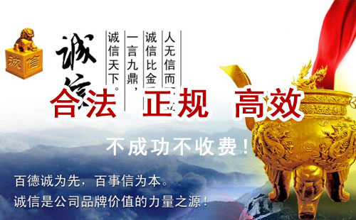 永济追债公司