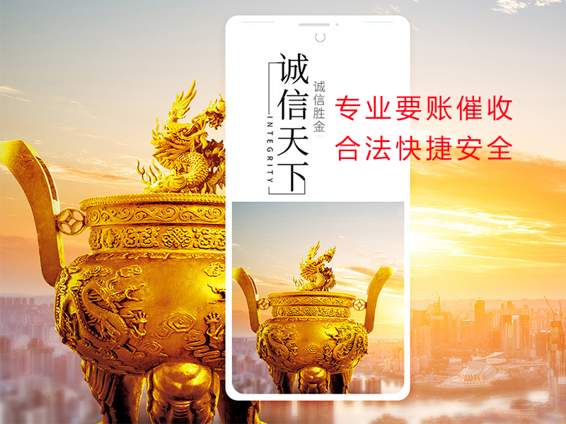 永济清欠公司